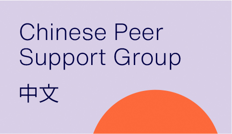 chinese Peer Support Group